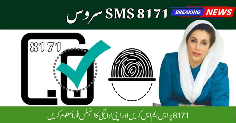 BISP 8171 SMS Check 2025 – Instantly Verify Your Payment Status Online