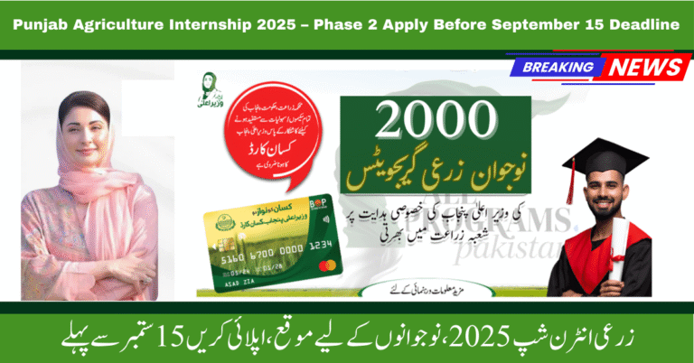 CM Punjab Agriculture Internship 2025 Phase 2: Get Rs. 60,000 Monthly – Apply Today