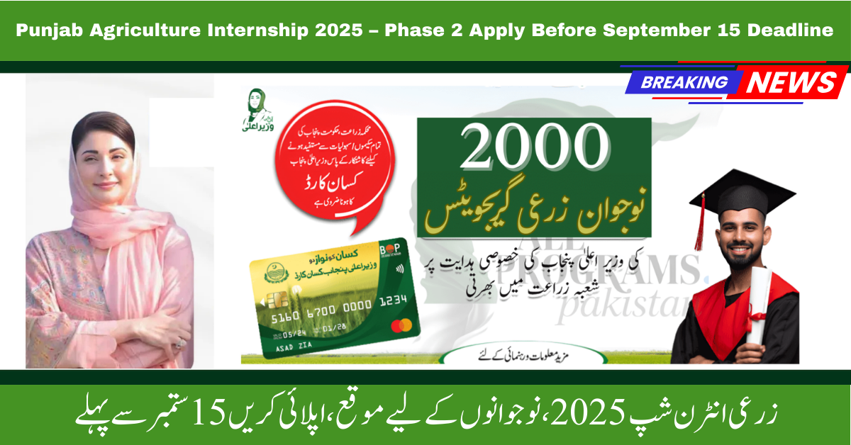 CM Punjab Agriculture Internship 2025 Phase 2: Get Rs. 60,000 Monthly – Apply Today