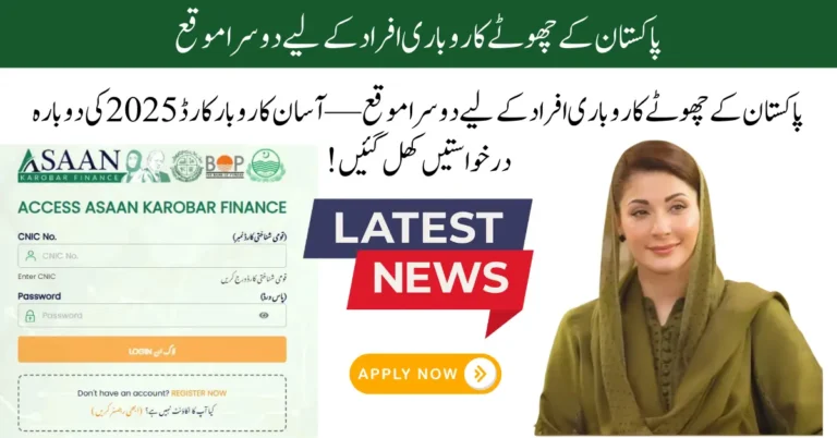 Aasan Karobar Card 2025