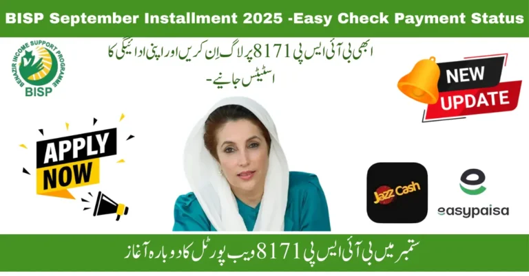 BISP 8171 September Installment 2025