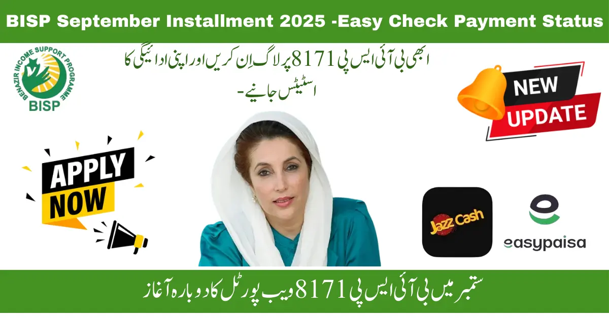 BISP 8171 September Installment 2025