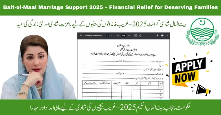 Punjab Bait ul Maal Marriage Grant 2025 – Helping Poor Families with Wedding Expenses