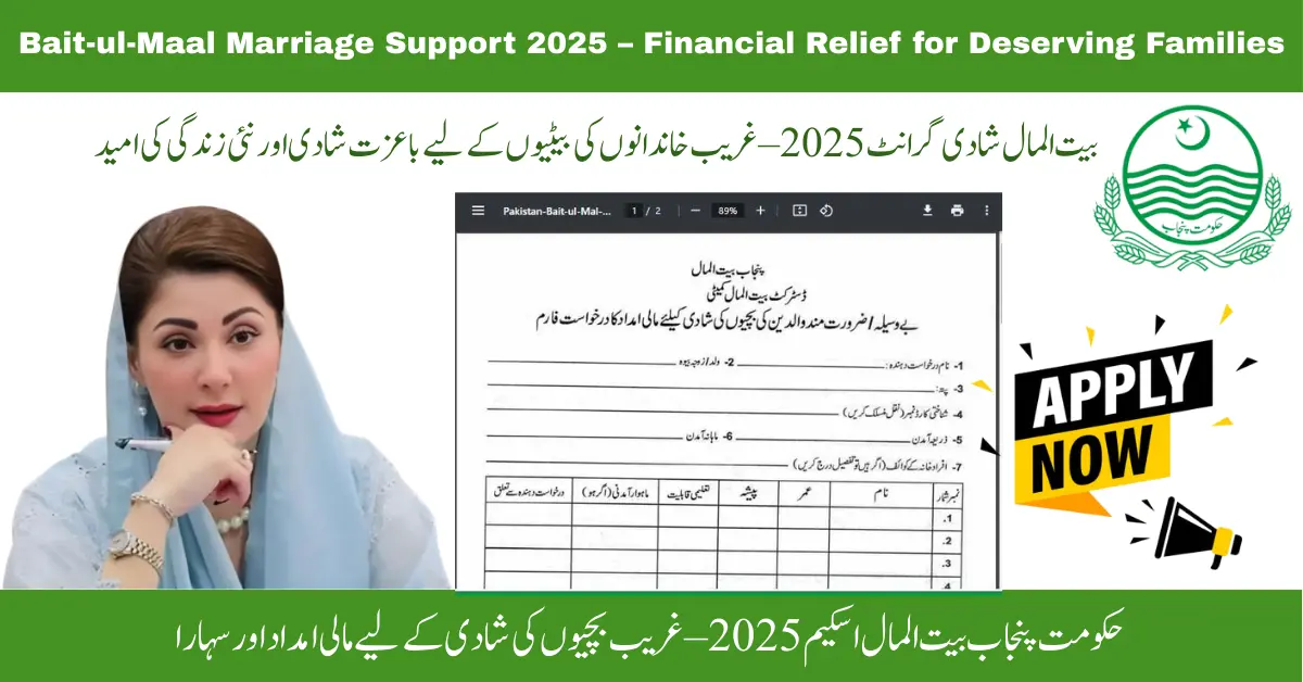 Punjab Bait ul Maal Marriage Grant 2025 – Helping Poor Families with Wedding Expenses