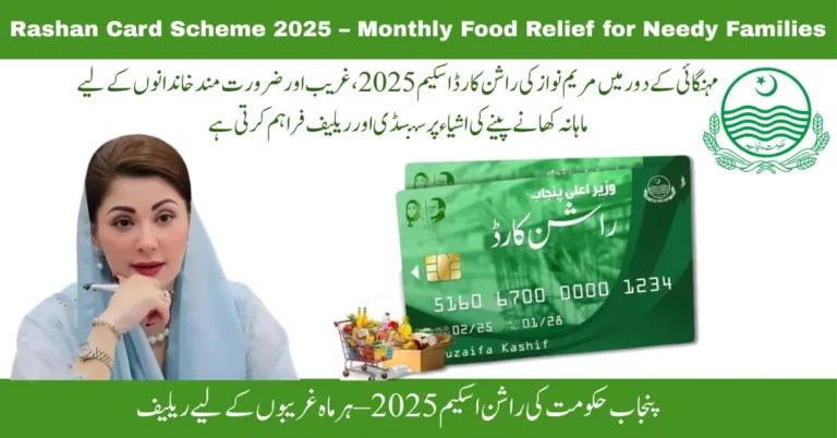 Rashan Card Scheme 2025 – Monthly Relief for Families Who Need It Most