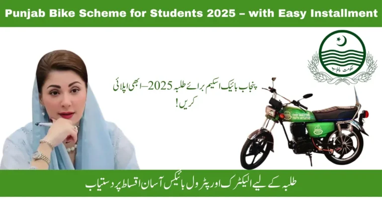 Punjab Bike Scheme for Students 2025