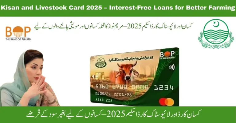 Kisan Card and Livestock Card Scheme 2025 – Empowering Farmers with Interest-Free Loans