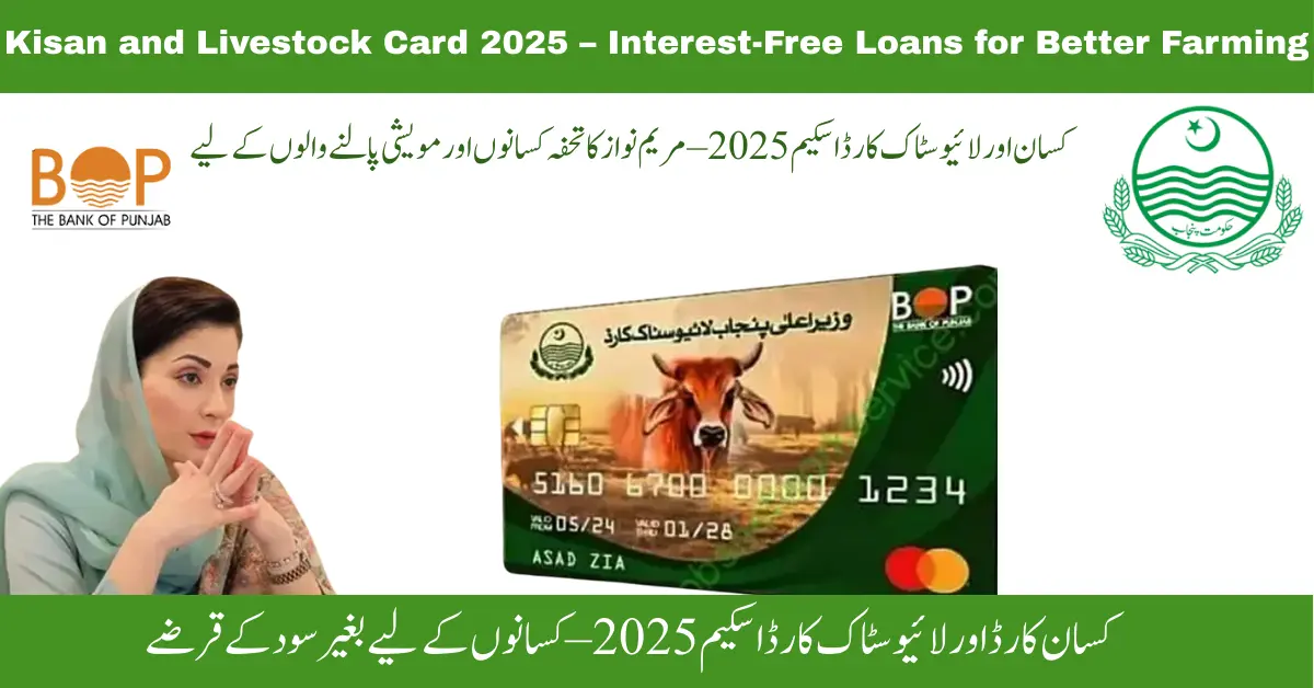Kisan Card and Livestock Card Scheme 2025 – Empowering Farmers with Interest-Free Loans