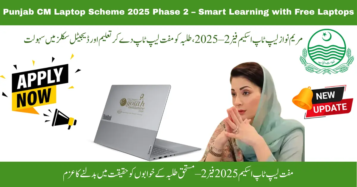 CM Punjab Laptop Scheme Phase 2 – Free Laptops for Deserving Students