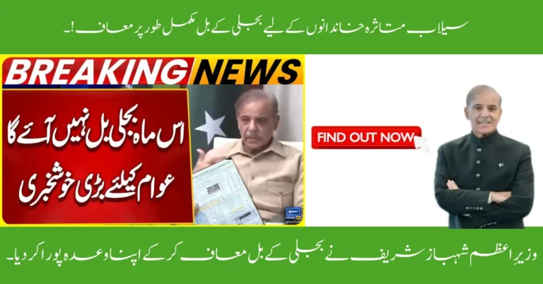 Bijli Ka Bill Maaf for Flood-Affected Families