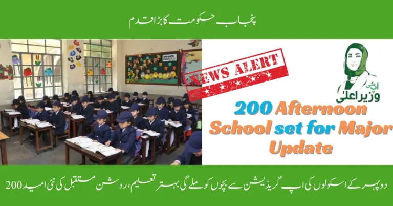200 Afternoon Schools Upgrade Program