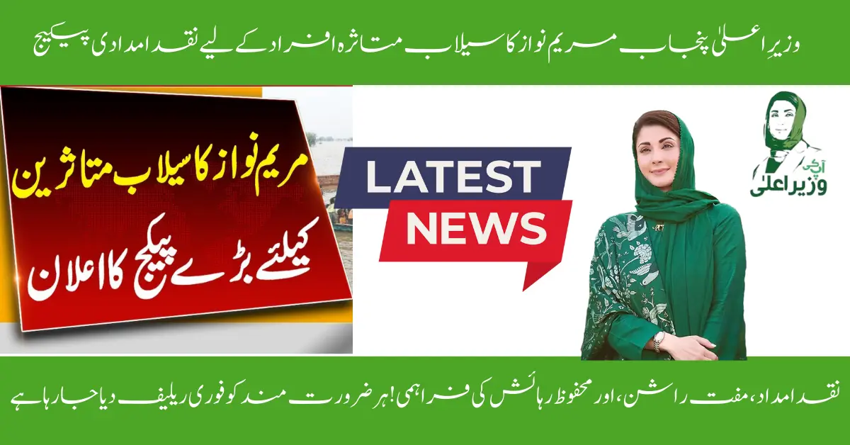 Flood Cash Relief Package for Flood-Hit People