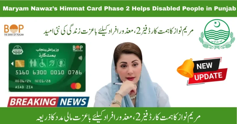 Punjab Himmat Card 2025 Phase 2: Claim Your Rs 10,500 Aid with Dignity