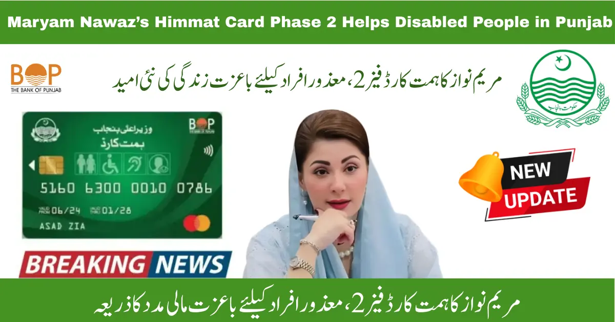 Punjab Himmat Card 2025 Phase 2: Claim Your Rs 10,500 Aid with Dignity