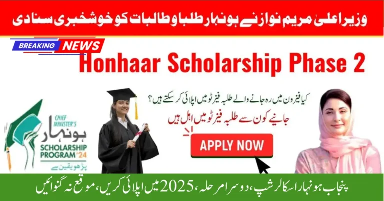 Hunahaar Scholarship 2025 Phase 2: Monthly Support for Talented Students in Need