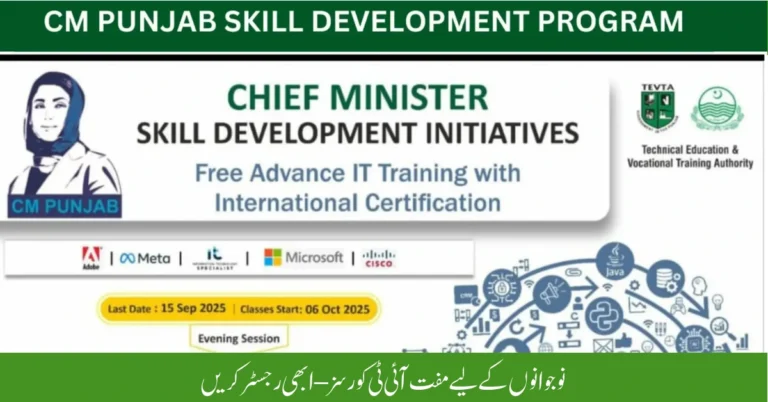 Punjab IT Skill Program 2025 – Free Training & Global Certification for Youth