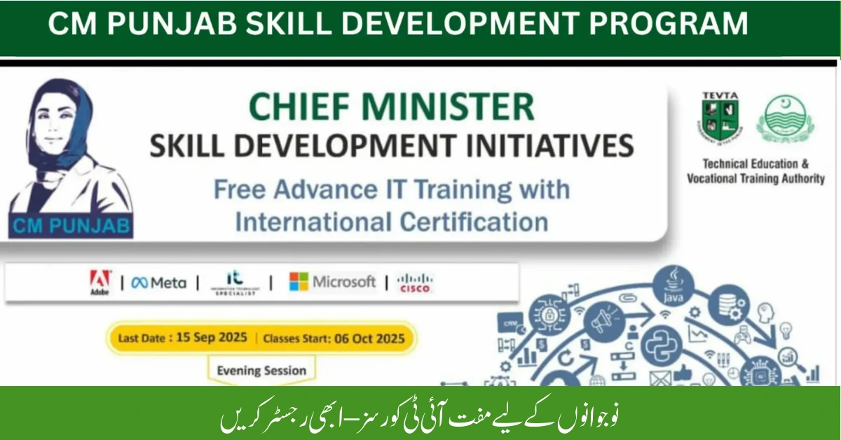 Punjab IT Skill Program 2025 – Free Training & Global Certification for Youth