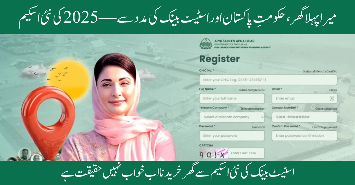 Mera Ghar Mera Aashiyana 2025