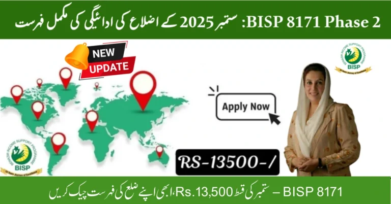 BISP 8171 Phase 2 – Check Your District Payment List for September 2025