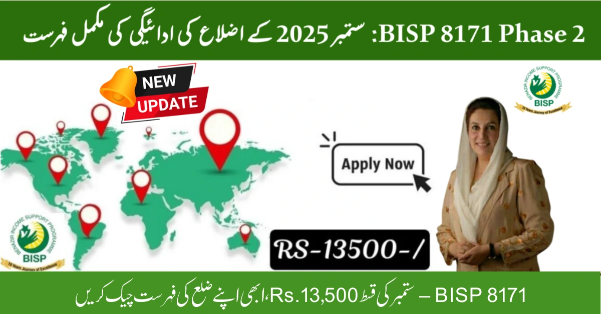 BISP 8171 Phase 2 – Check Your District Payment List for September 2025
