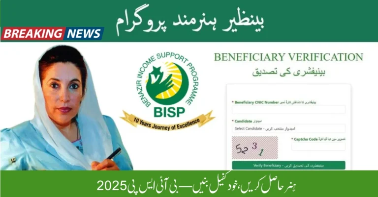 Free Skills, Real Jobs: BISP Hunarmand Program 2025 Full Guide