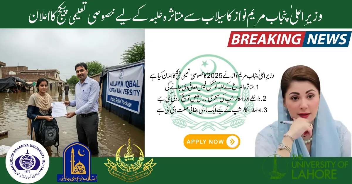 Flood-Affected Students to Get Education Support 2025