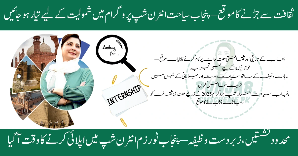Punjab Tourism Internship Program 2025
