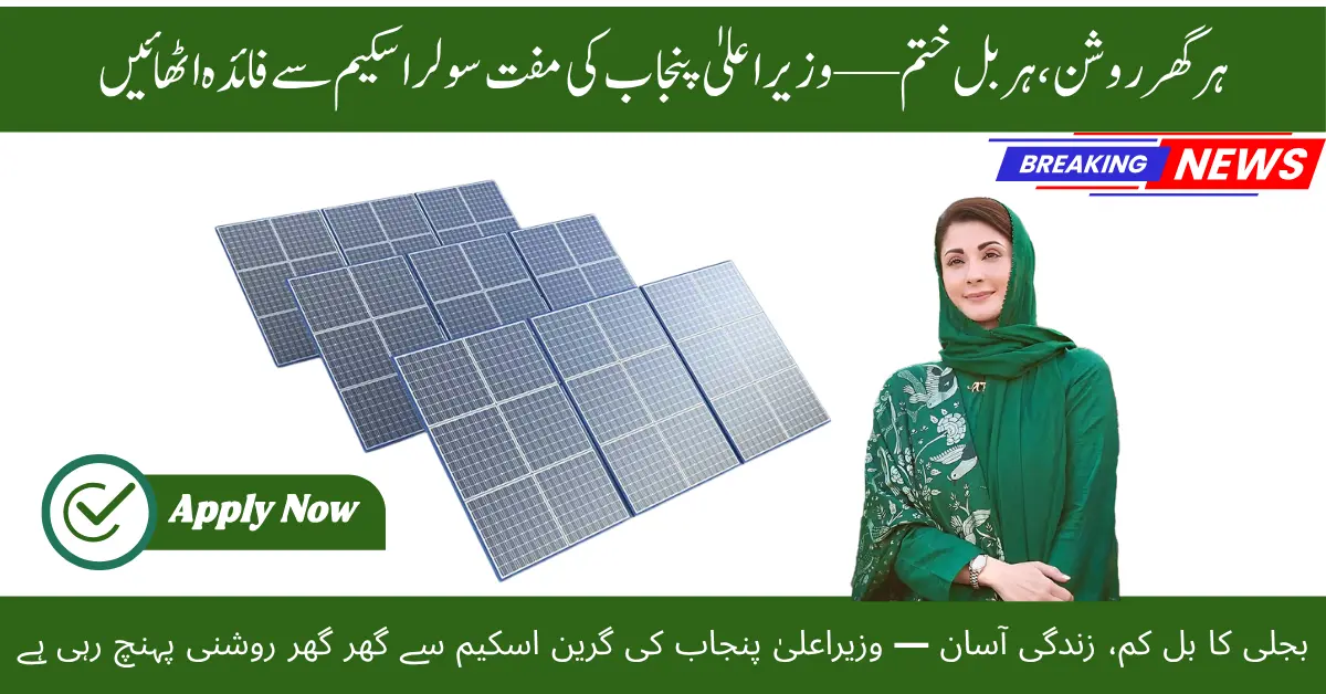 Free Solar Panels Scheme 2025