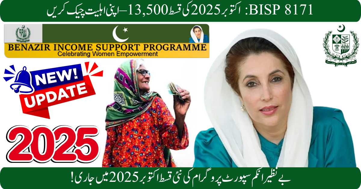 BISP 8171 October 2025 Update